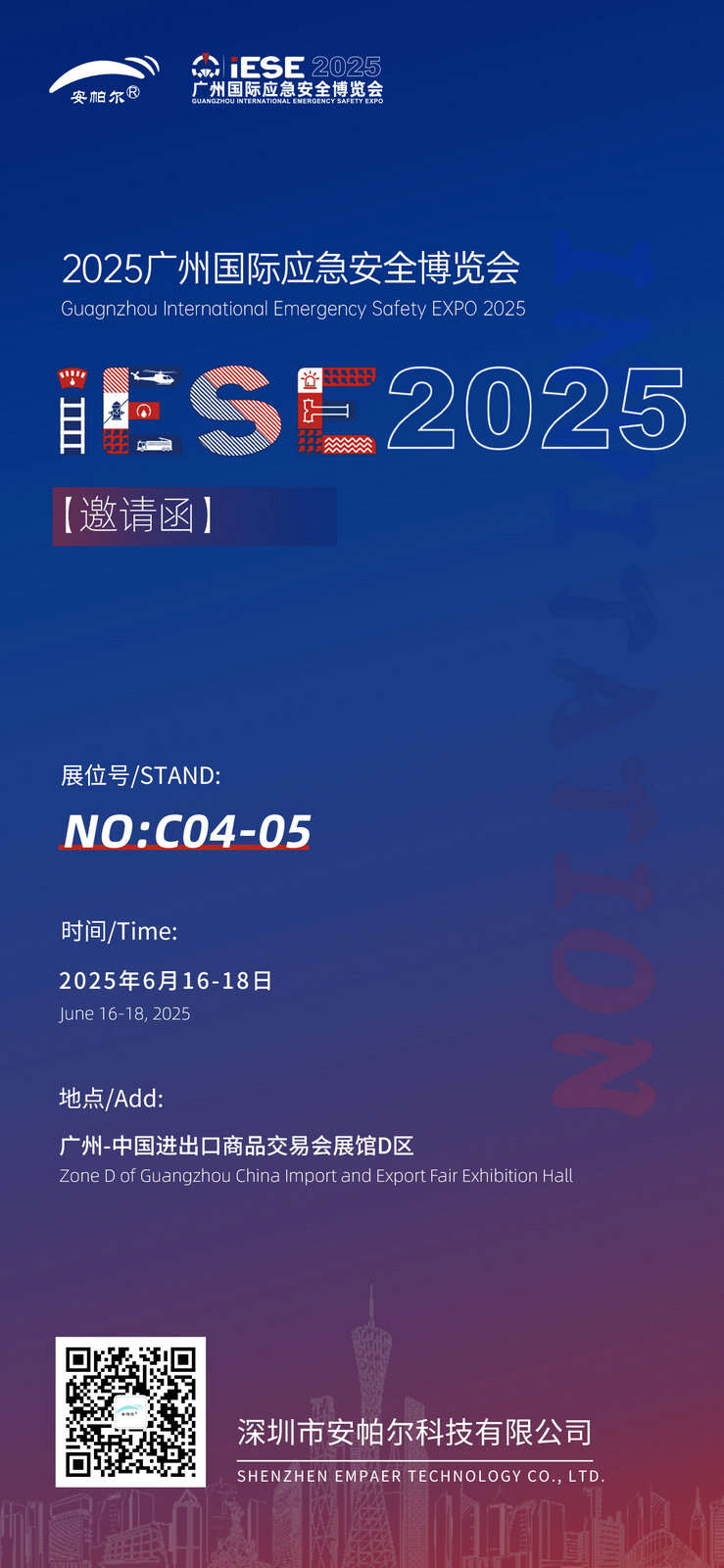 展會邀請函(1).jpg 展會邀請函(1).jpg