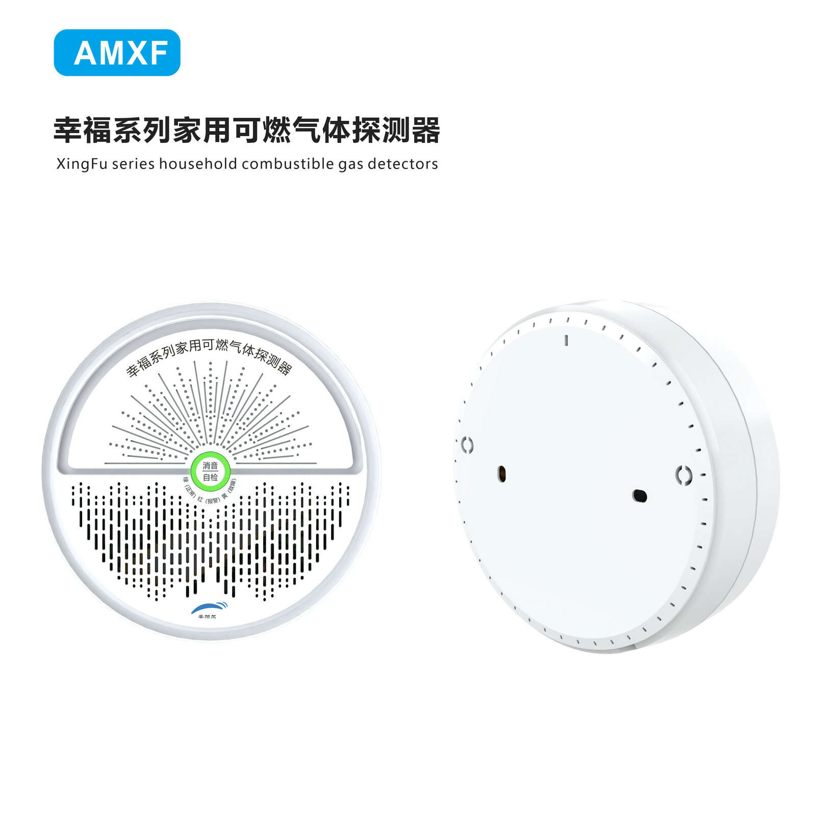 幸福系列氣體檢測儀