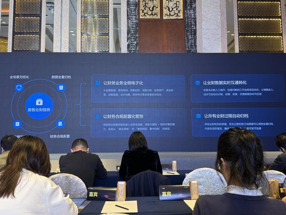 公司財務(wù)人員參加數(shù)智化培訓(xùn) --助力業(yè)財融合新發(fā)展