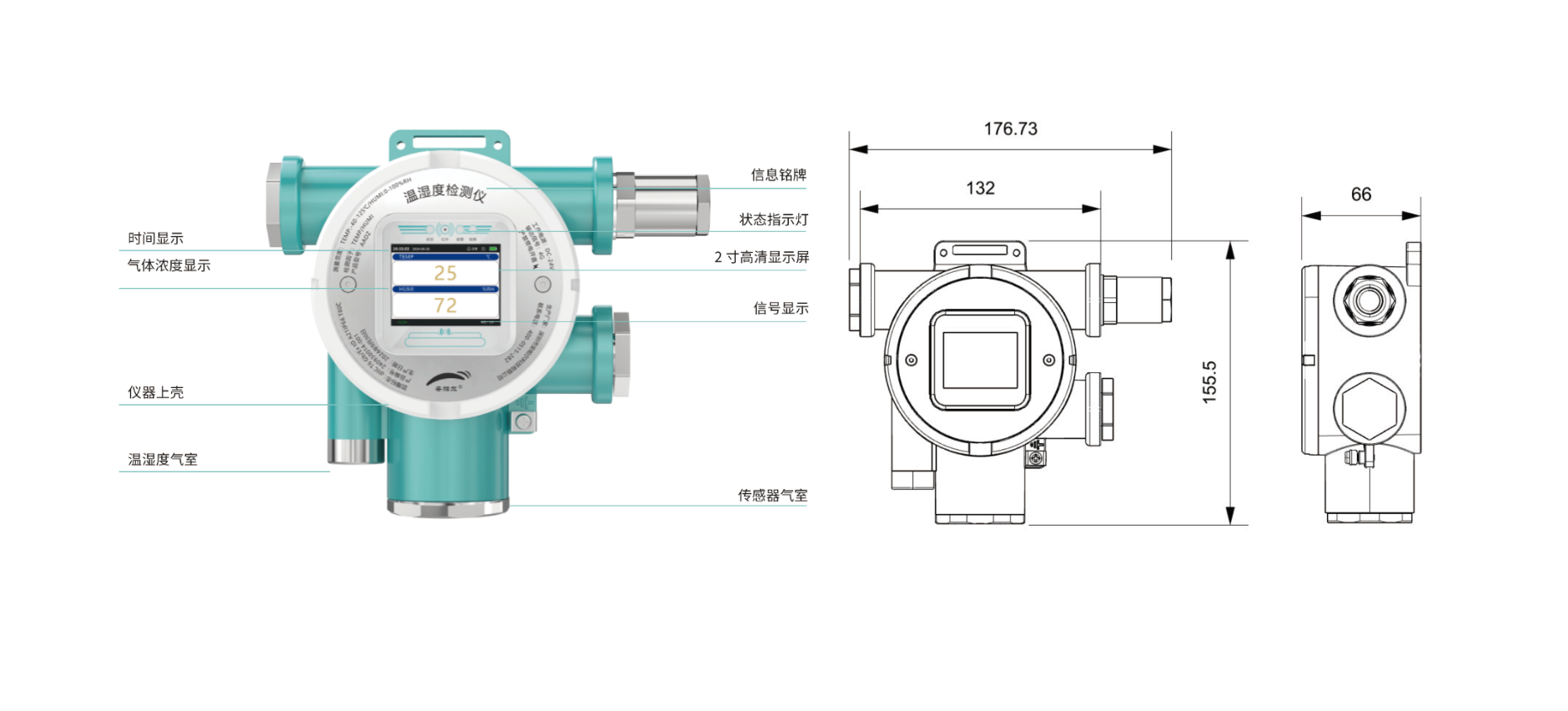大眾系列固定式溫濕度檢測儀