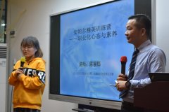 狠抓團隊建設，創職業化隊伍，踐行初心，實現夢想